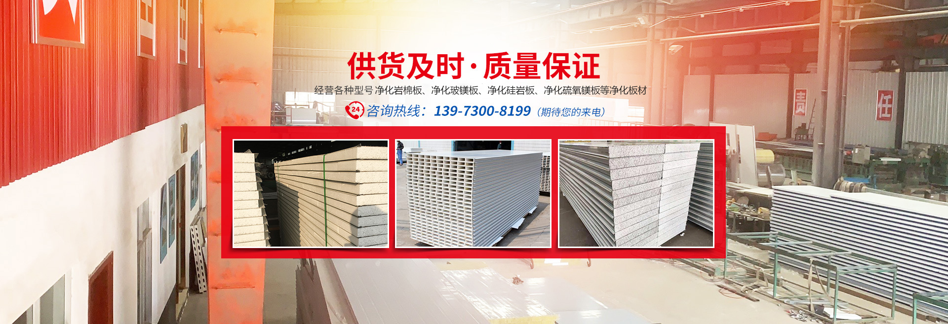 岳阳市鹏晨新材料有限公司_岳阳彩钢板|岳阳泡沫板 岳阳市鹏晨新材料有限公司_岳阳彩钢板|岳阳泡沫板